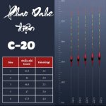 Phao điện dahe C20