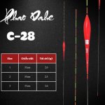 PHAO DAHE C28 55CM